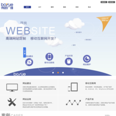 博越广维网站建设公司