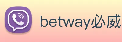 betway必威是哪个公司的 logo